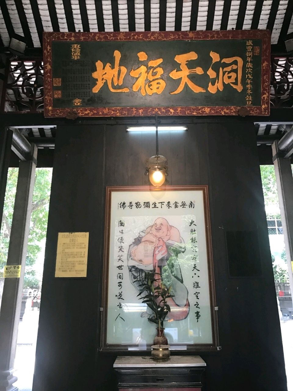 普济禅院