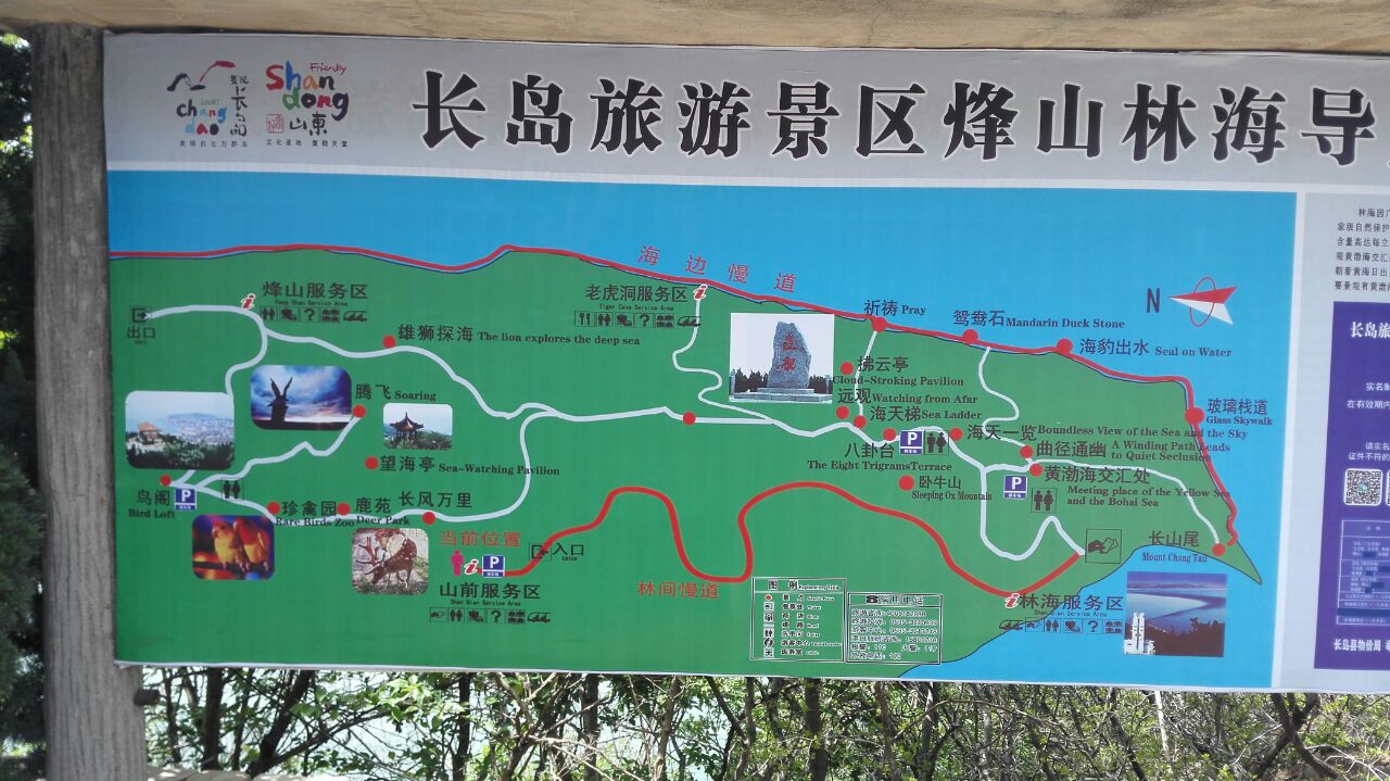 林海烽山旅游景点攻略图