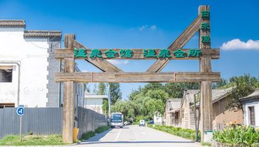 蟹岛度假村 蟹岛嘉年华包车一日游【高端游/包车自由行/游乐园/看演出
