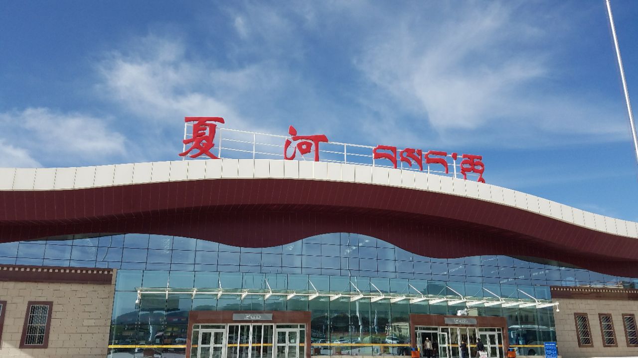夏河机场,是甘南藏族自治州唯一的一个机场,挺小的,但是风景却非常的