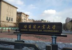 哈尔滨黑龙江艺术职业学院校史馆攻略-黑龙江艺术职业