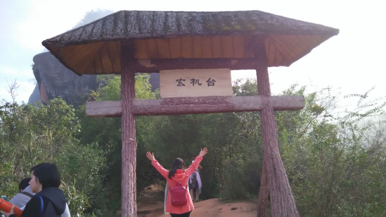 阳元山