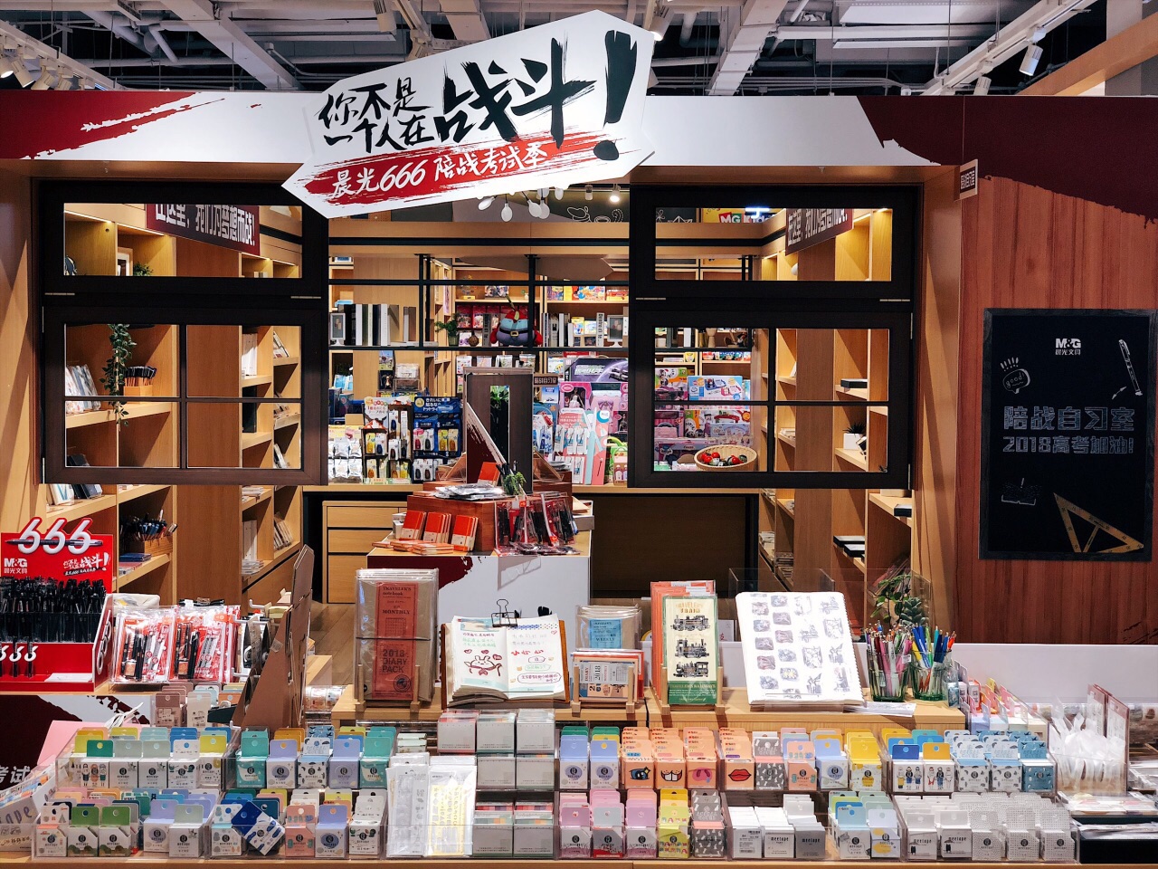 晨光生活馆(正大乐城店)