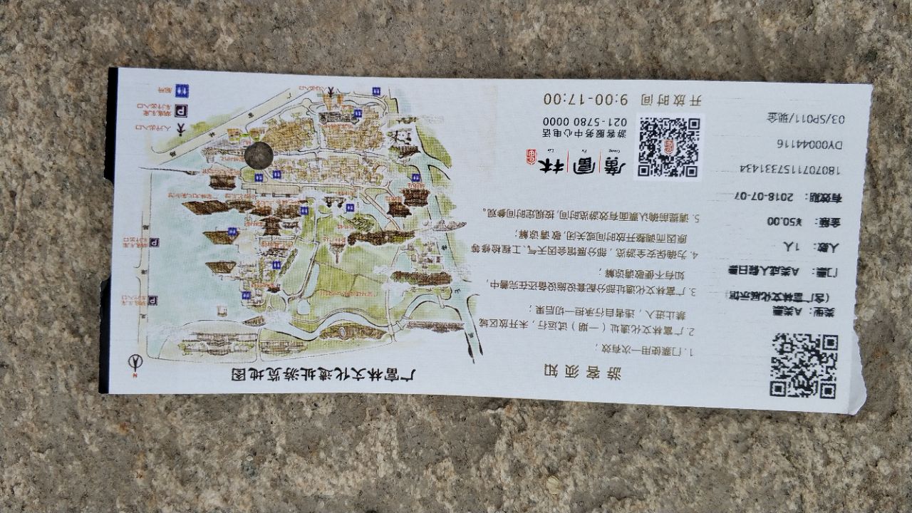 2019广富林文化遗址-旅游攻略-门票-地址-问答-游记点评,上海旅游旅游