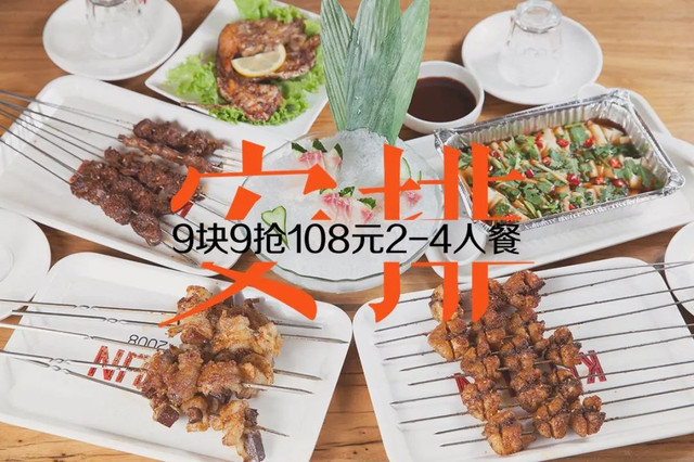9.9=刺身+烤串+表情热舞搞笑衣服,不是很贵,但下雨了收动态演艺劲歌图片