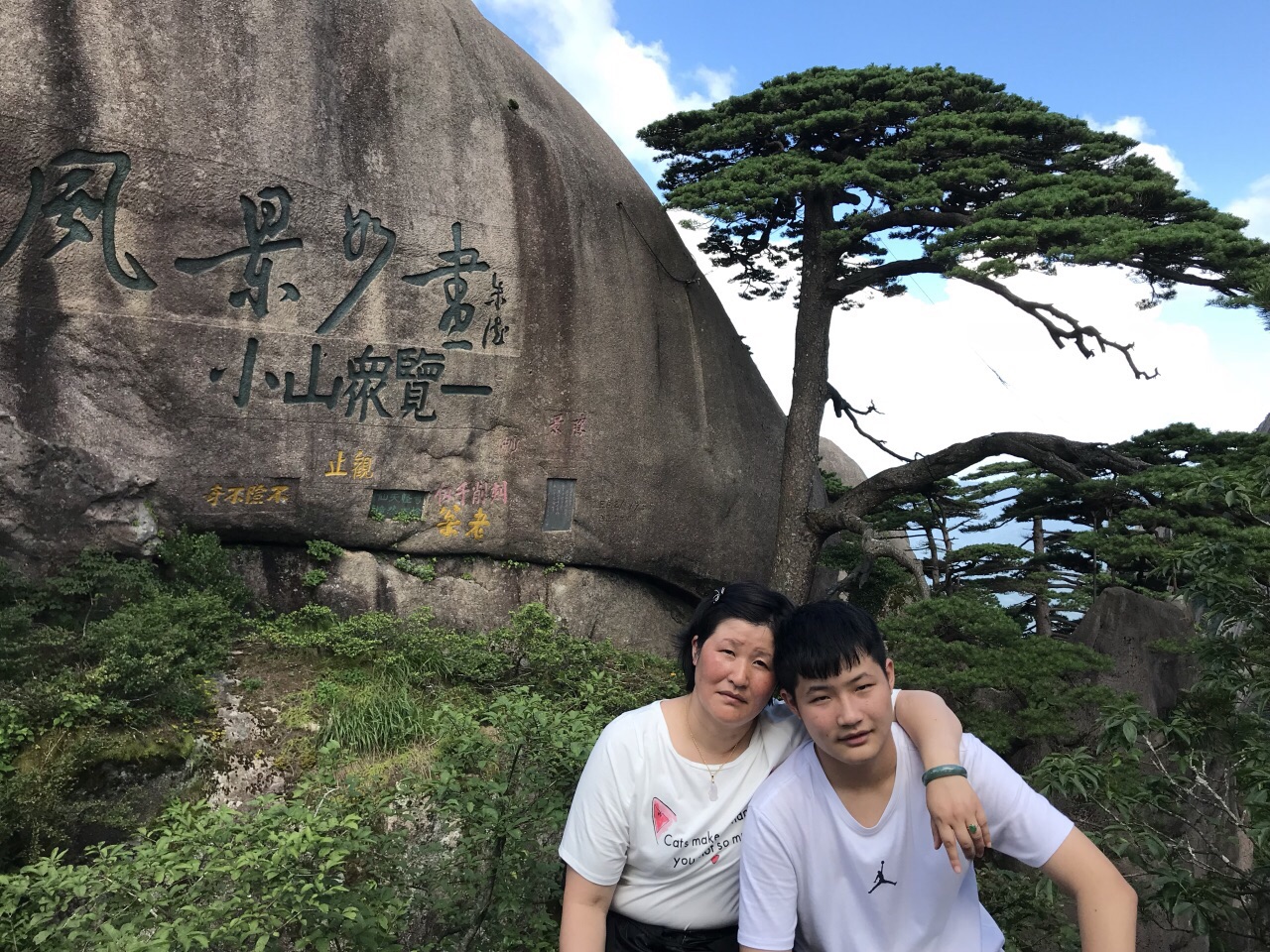 迎客松旅游景点攻略图