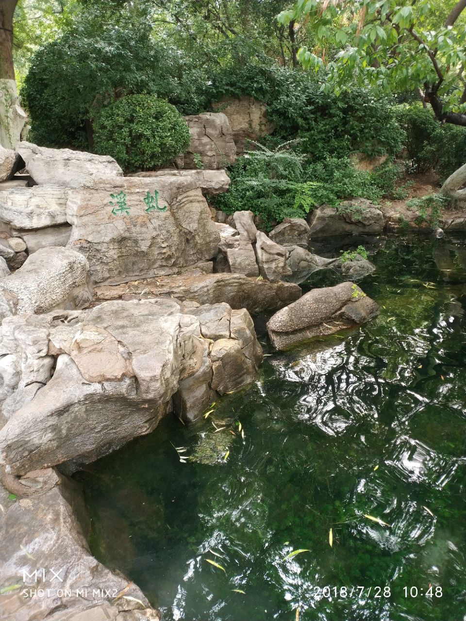 虬溪泉