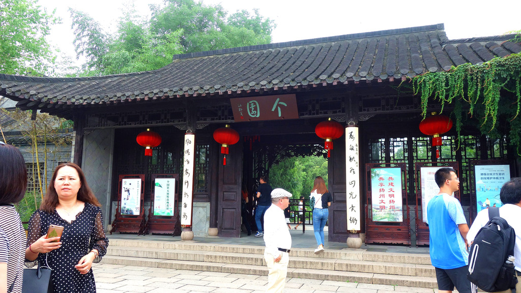 东关街上园林无数,历史最久的要数个园,它是清嘉庆二十三年两淮盐总的