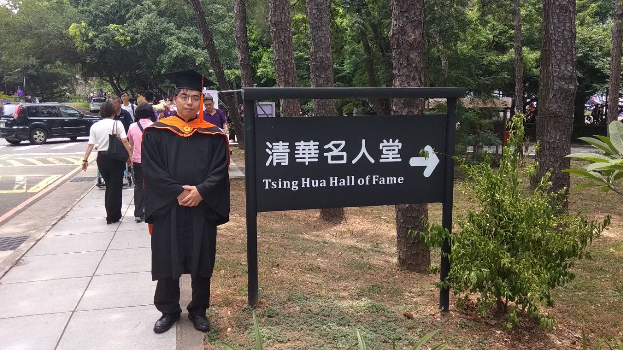 台湾清华大学