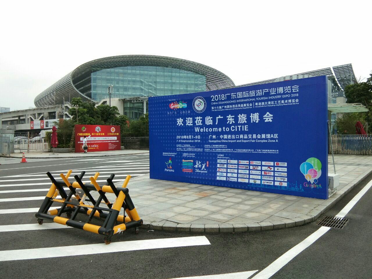 广州市国际会展中心