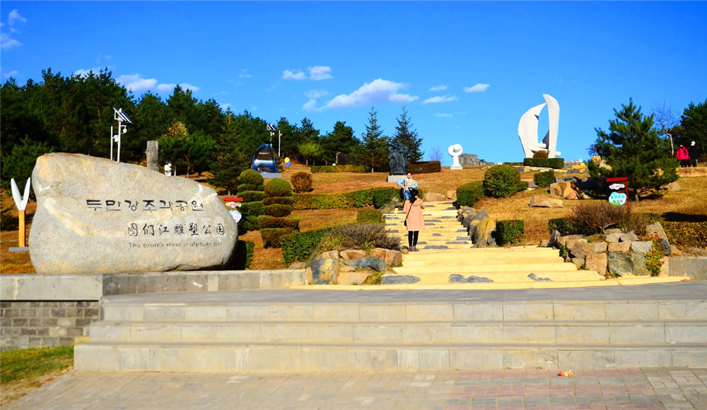 那一年,飘走东北,吉林省休闲之旅;图们市风采,中国图们国门,图们口岸