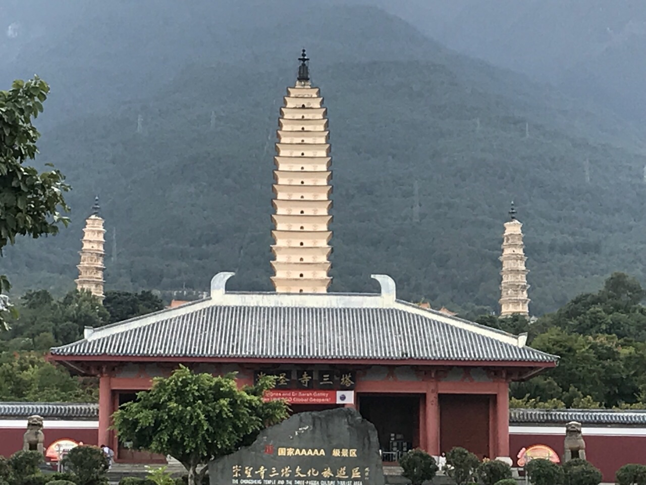 崇圣寺三塔文化旅游区