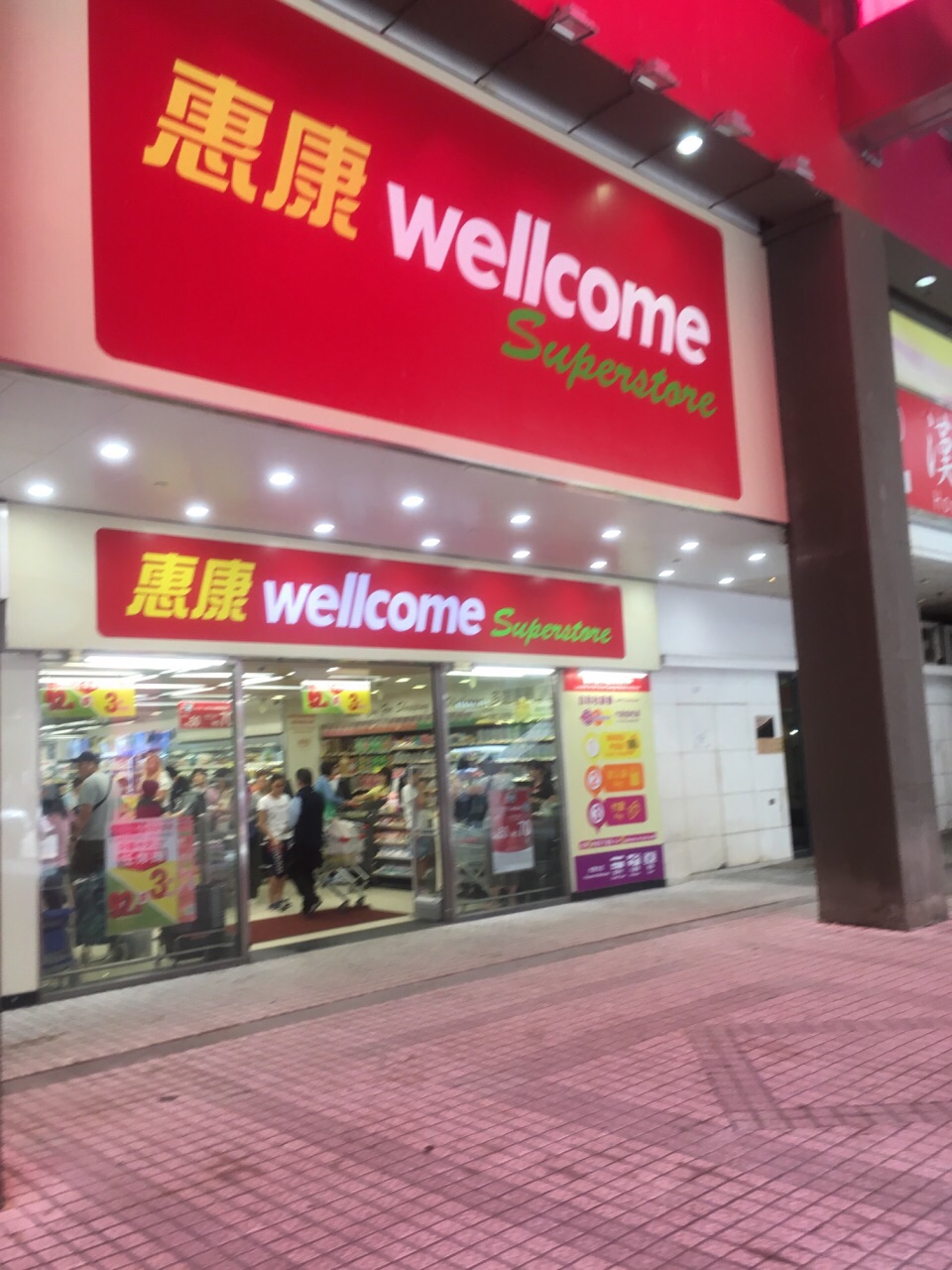 香港惠康(铜锣湾广场店)购物攻略,惠康(铜锣湾广场店)物中心/地址