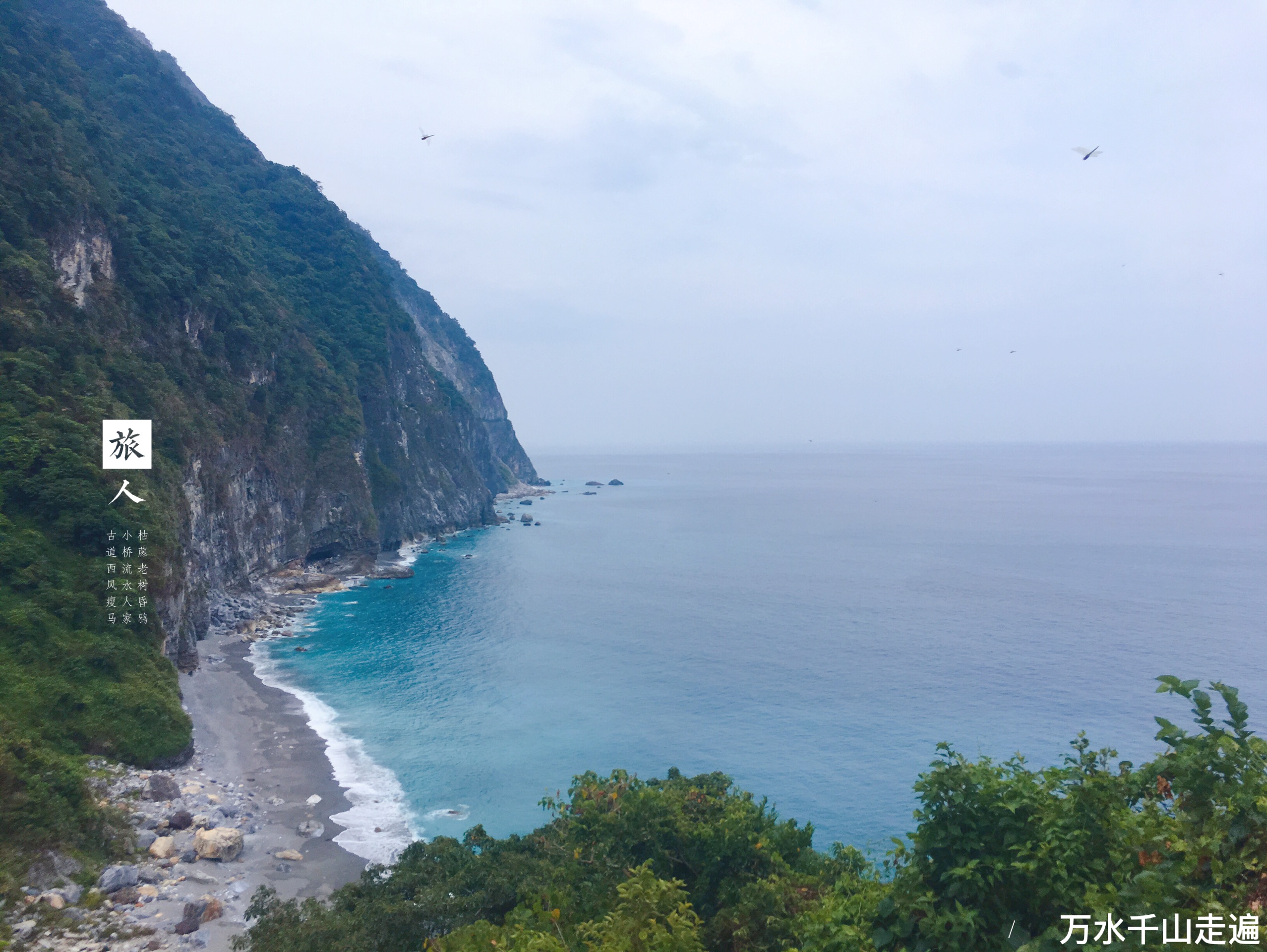 清水断崖