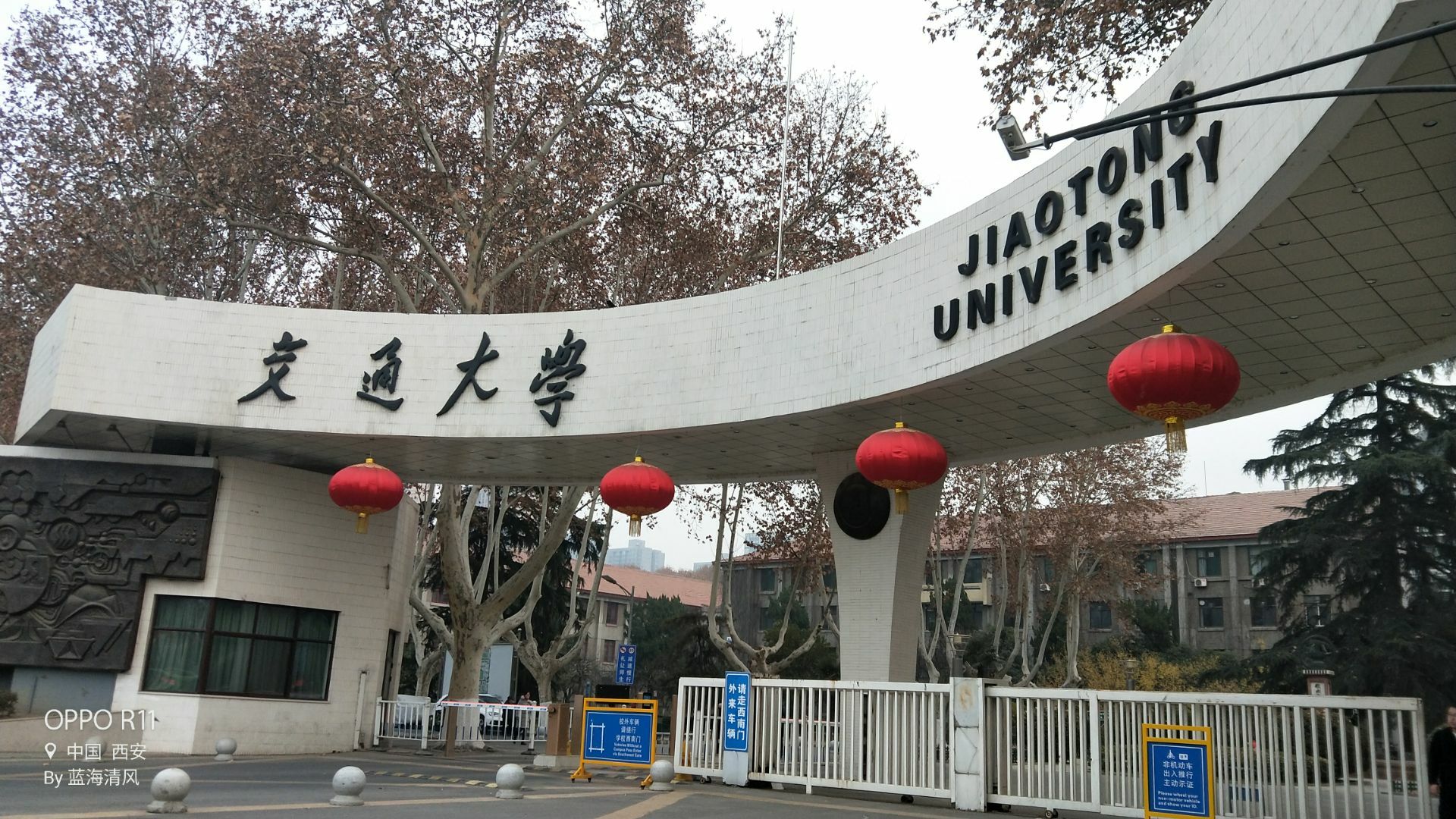 西安交通大学