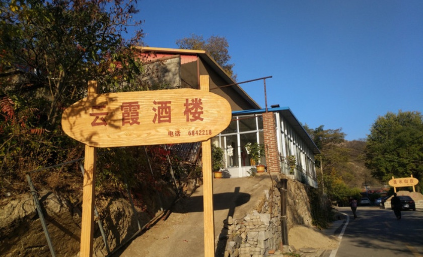 九龙山风景区