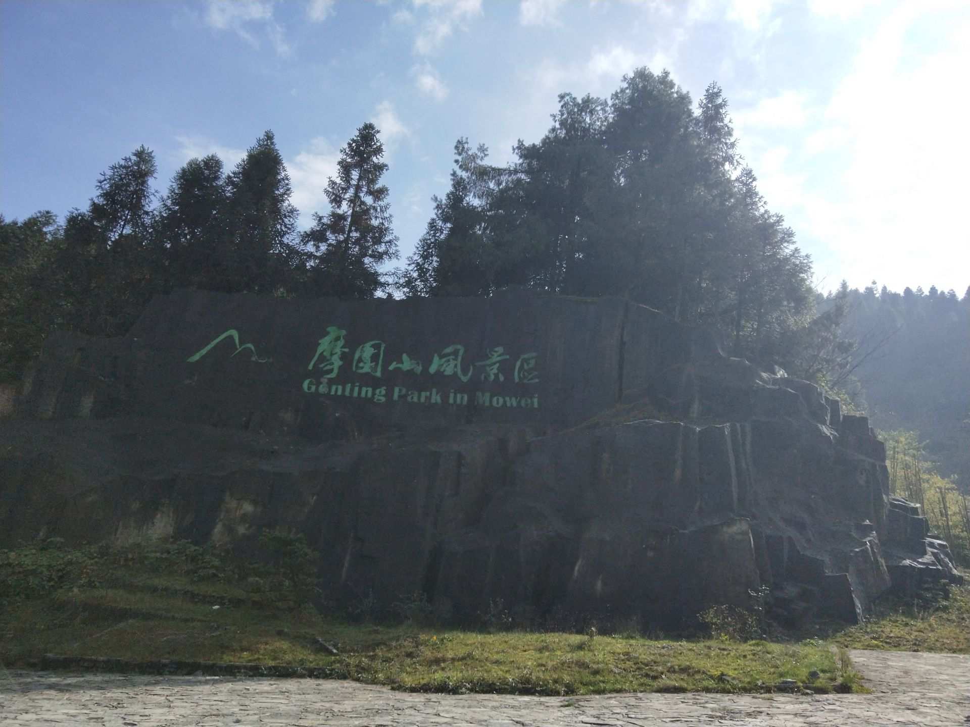 摩围山景区