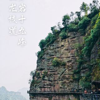 穿岩十九峰风景名胜区   分 1条点评 其它景点 景点与地标 距景点355m