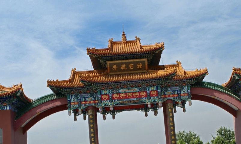 院落与街区
