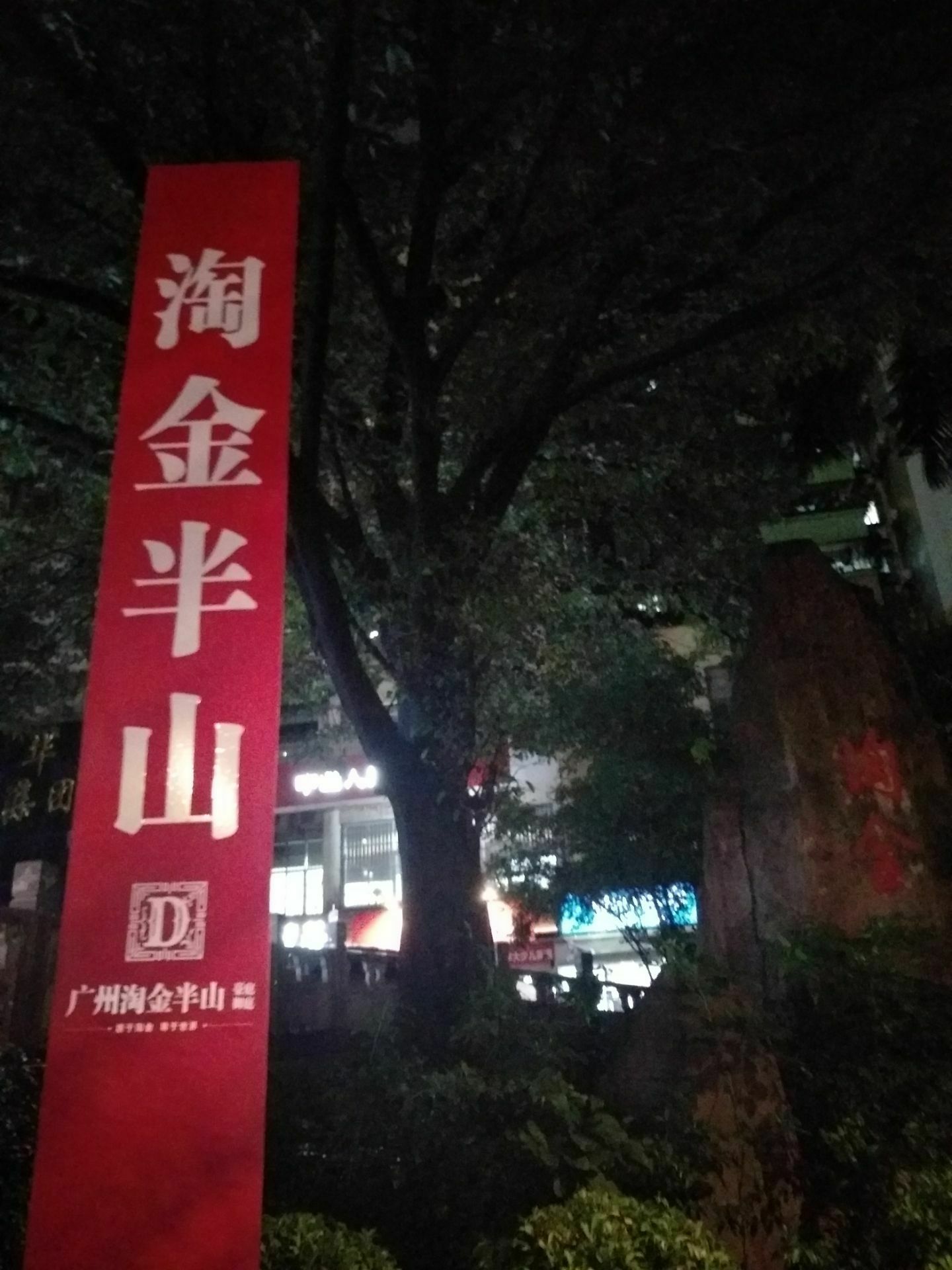 广州淘金路金融街