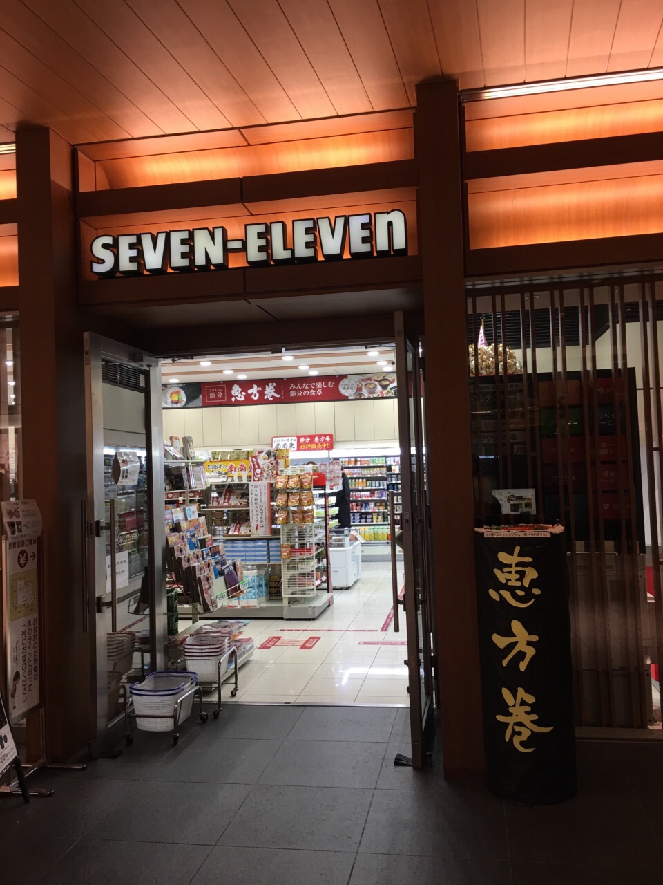 7-11 seven eleven 便利店(便利店)