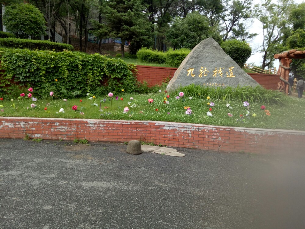 玉皇山公园