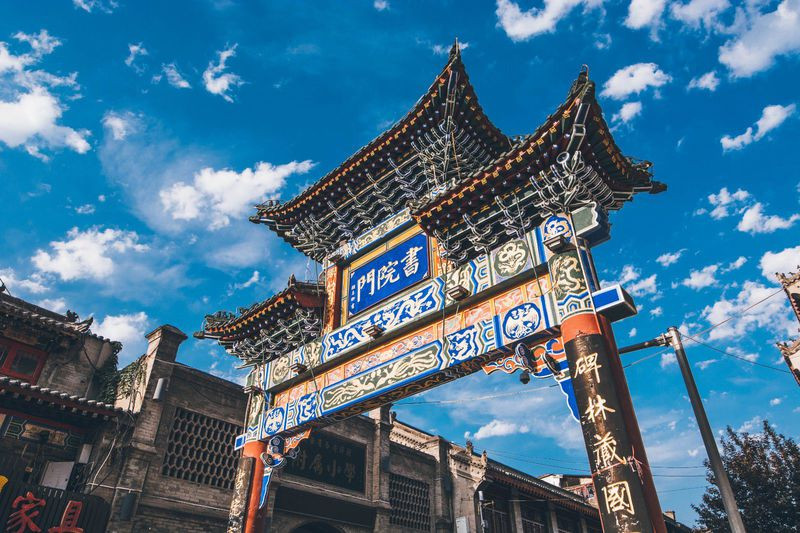 西安书院门 携程网