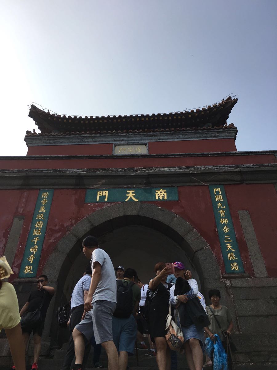 南天门