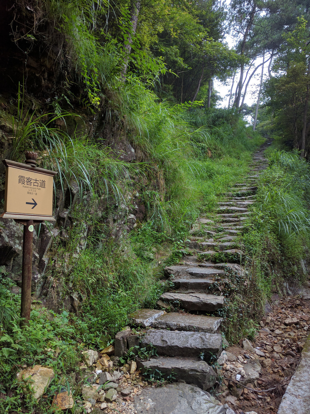 天台山三日,霞客古道行(附照片)