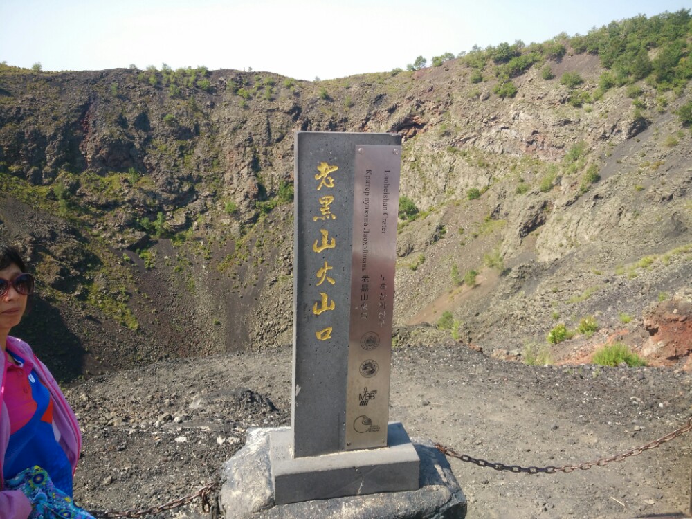 老黑山