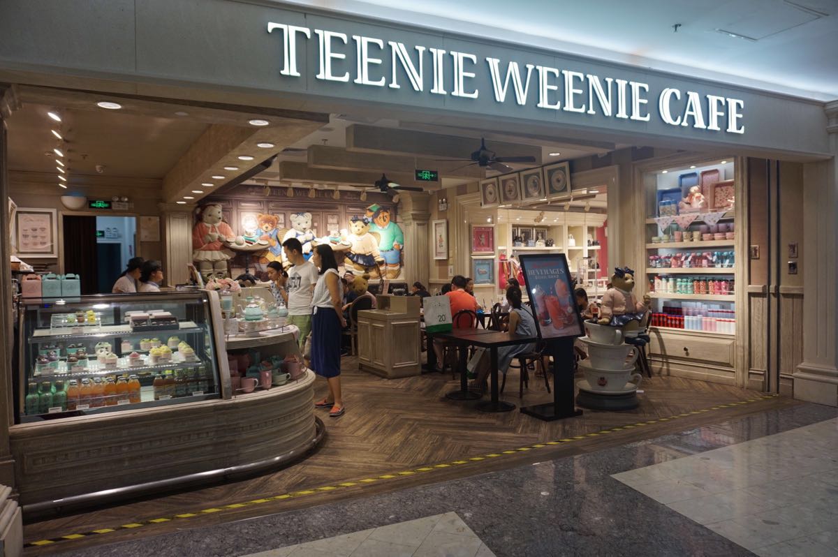 teenieweeniecafe(正大广场店)