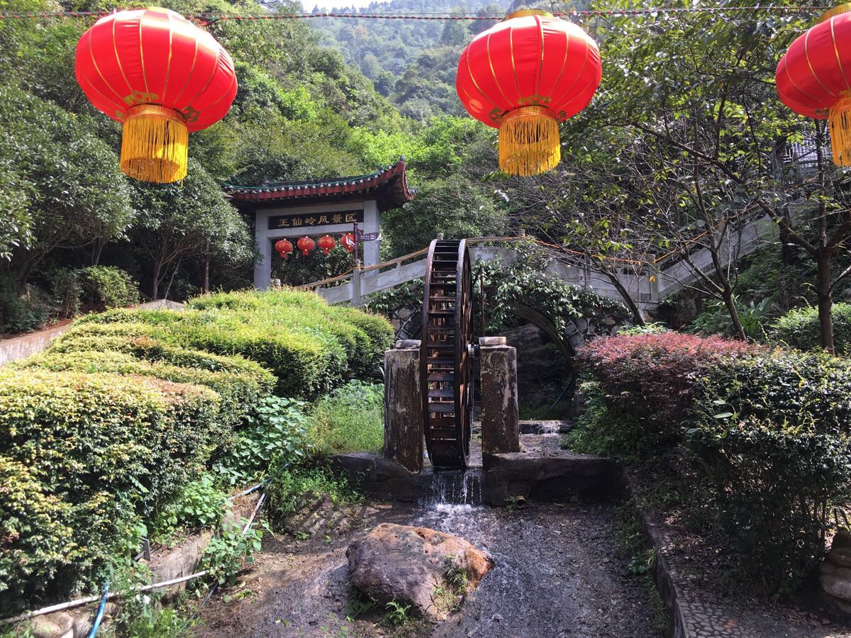 2019王仙岭旅游风景区_旅游攻略_门票_地址_游记点评,郴州旅游景点