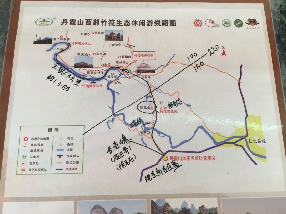 丹霞山丹霞山好玩吗,丹霞山丹霞山景点怎么样_点评