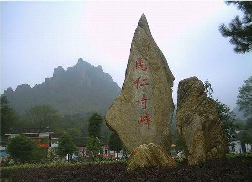 马仁奇峰风景区