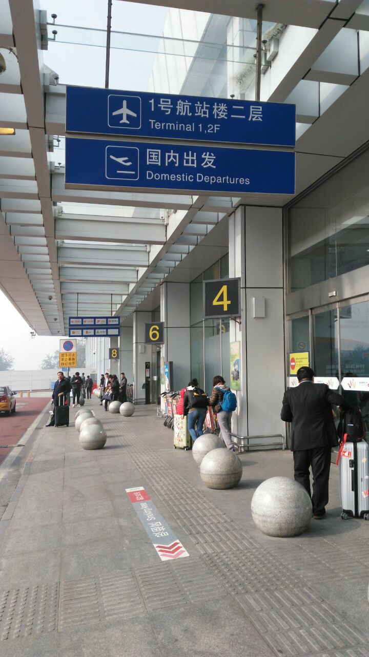2019首都国际机场_旅游攻略_门票_地址_游记点评,北京