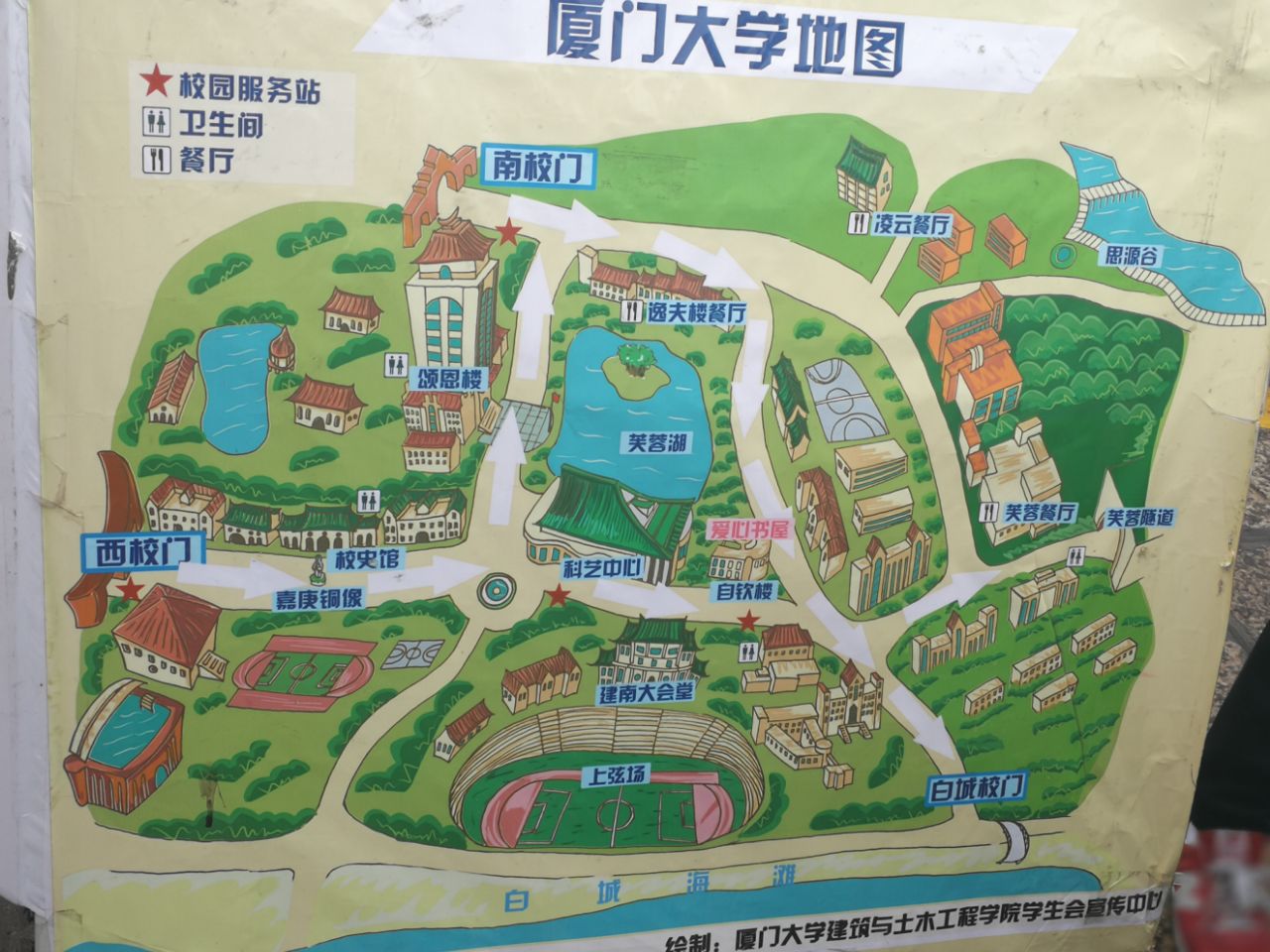 厦门大学