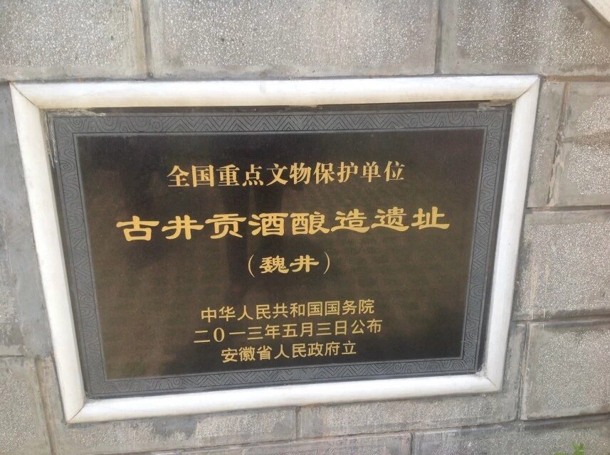 古井酒文化博览园手机软件设计图图片
