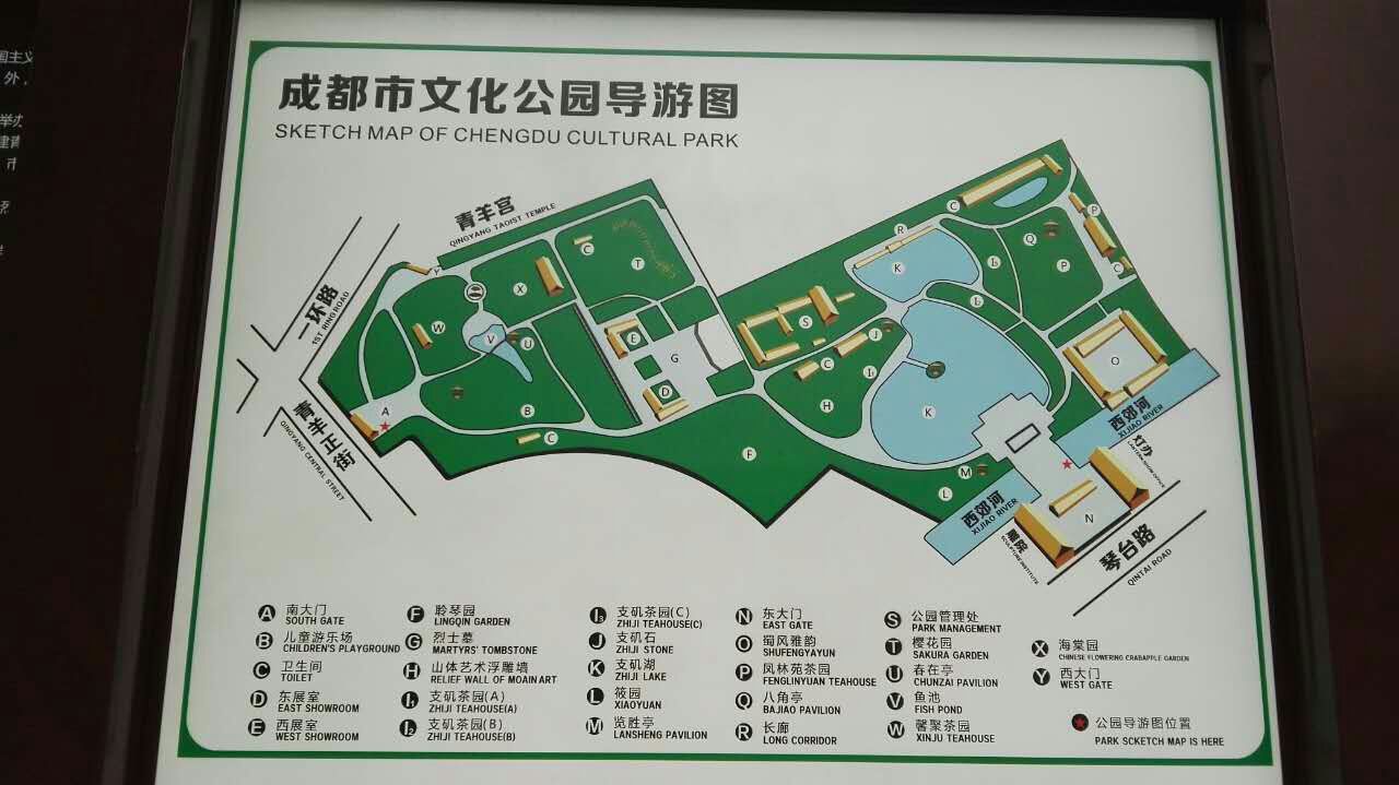 成都市文化公园旅游景点攻略图