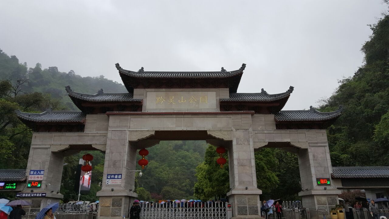 【携程攻略】贵阳黔灵山公园好玩吗,贵阳黔灵山公园样