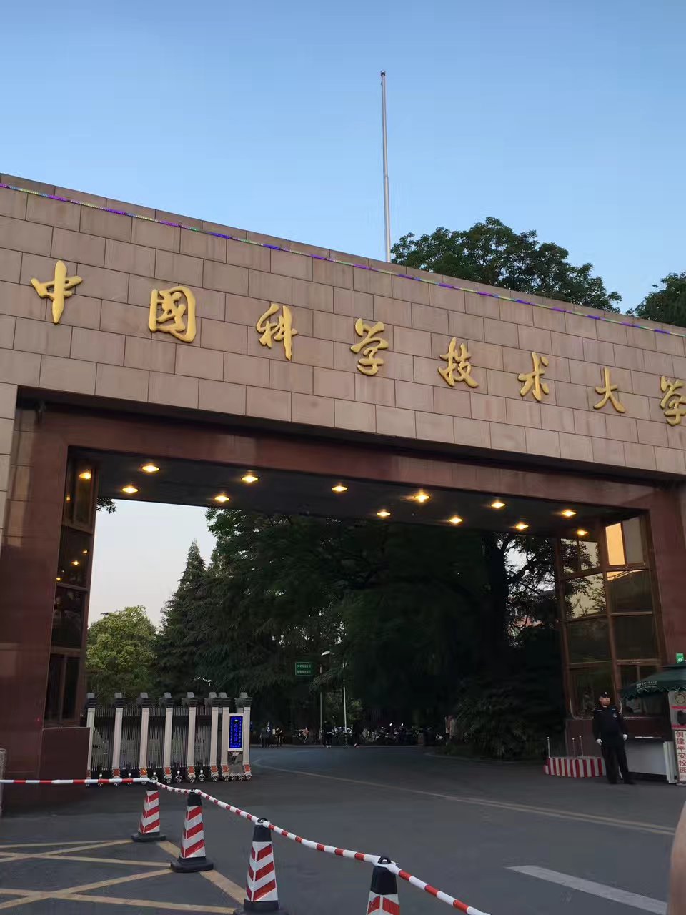 中国科学技术大学旅游景点攻略图