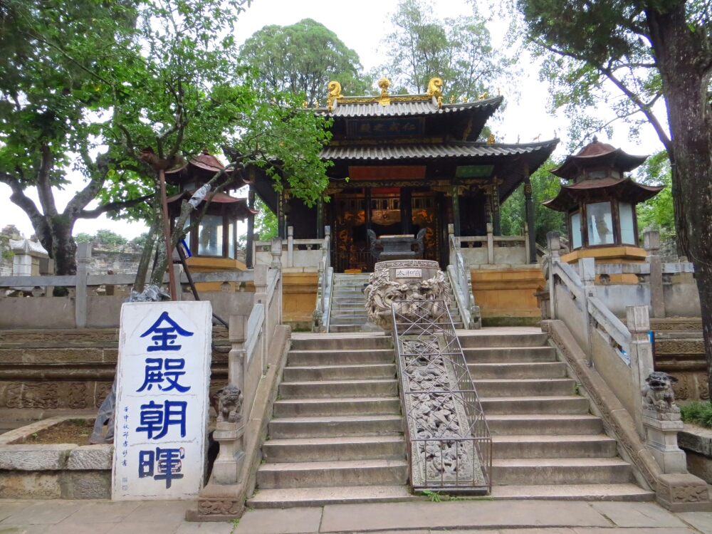 金殿公园