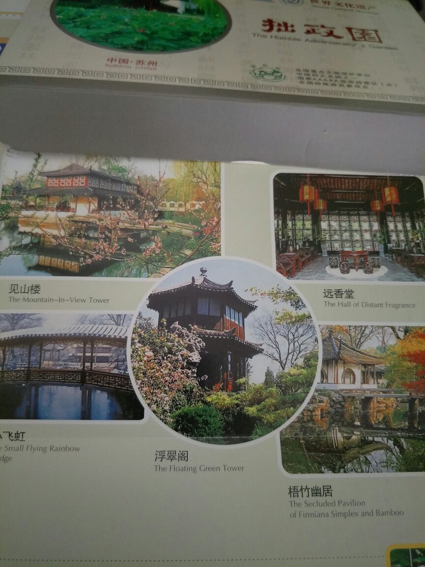 手绘拙政园堂