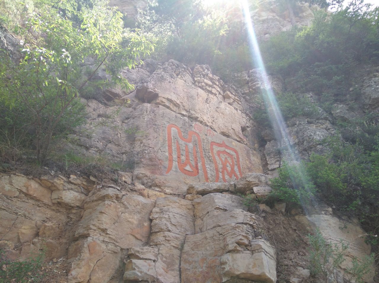 【携程攻略】浑源恒山景点,从检票处入口的上山路与路