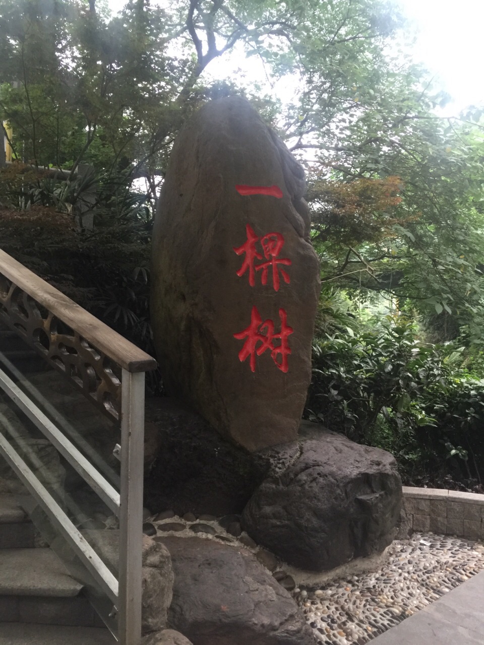 2019南山风景区_旅游攻略_门票_地址_游记点评,重庆