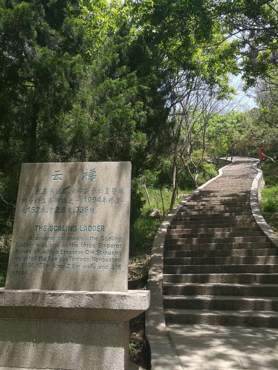 【携程攻略】青岛琅琊台风景区景点,值得去,仙境之美