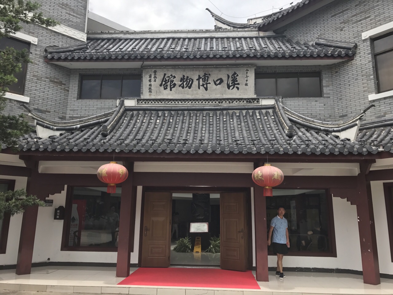 溪口博物馆