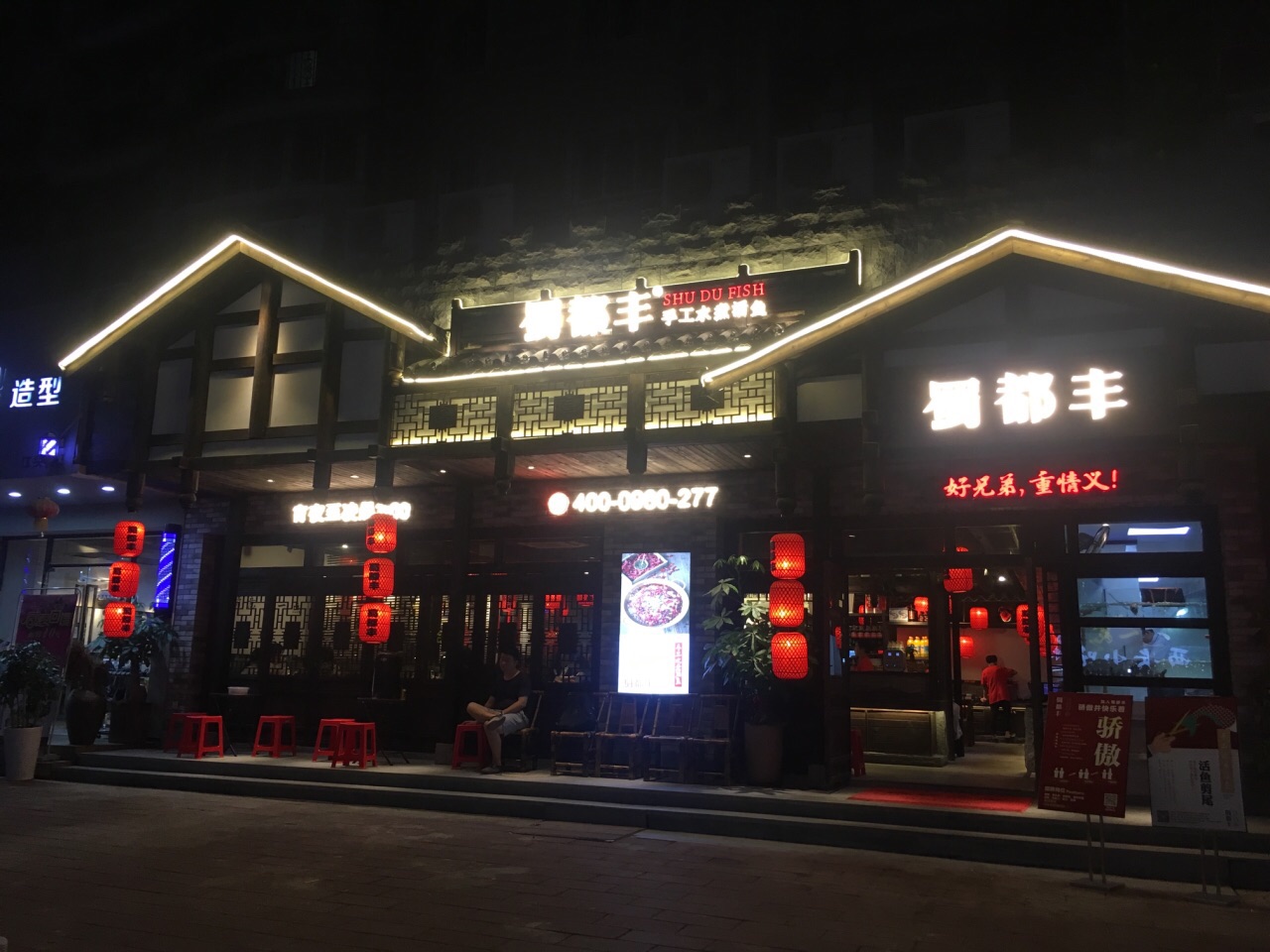 2021蜀都丰·手工水煮活鱼(江头店)美食餐厅,草鱼除了刺多,其他还是不