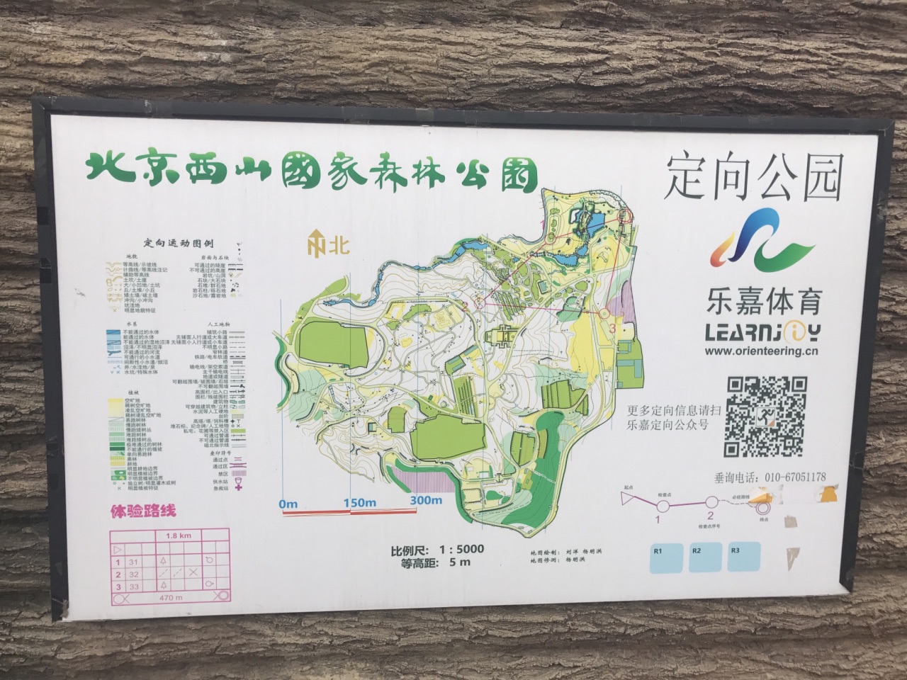 北京西山国家森林公园