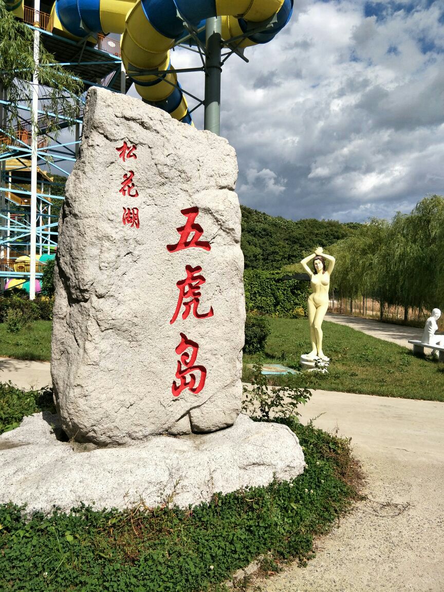 吉林松花湖风景名胜区