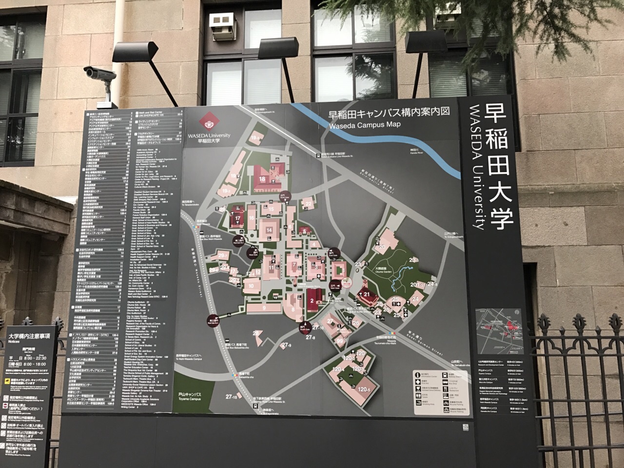 【携程攻略】东京早稻田大学景点,早稻田校区比较多